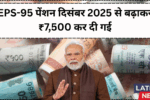 EPS-95 Pension Hike 2025