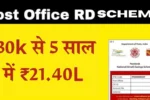 post office rd scheme